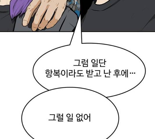 쌈빡 12화 194