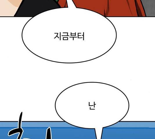 쌈빡 12화 196