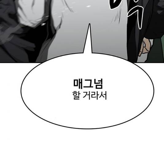 쌈빡 12화 198