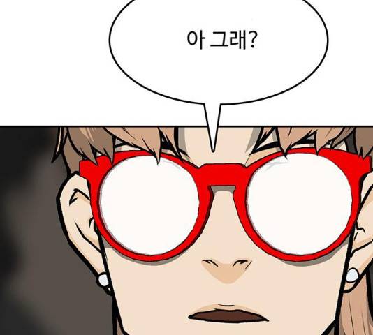 쌈빡 12화 201