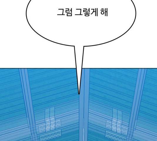쌈빡 12화 203