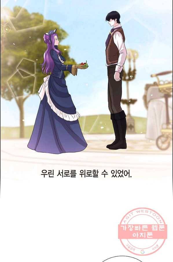 폐하의 무릎 위 외전 2화 8