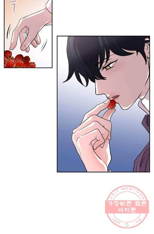 폐하의 무릎 위 외전 2화 10