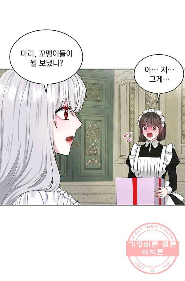 흑역사를 없애는 법 13화 1