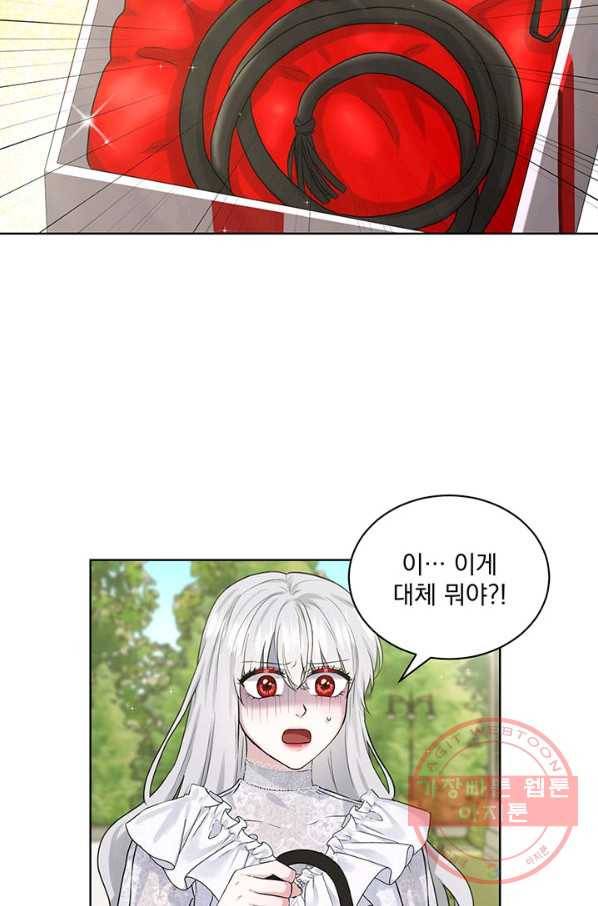 흑역사를 없애는 법 13화 3