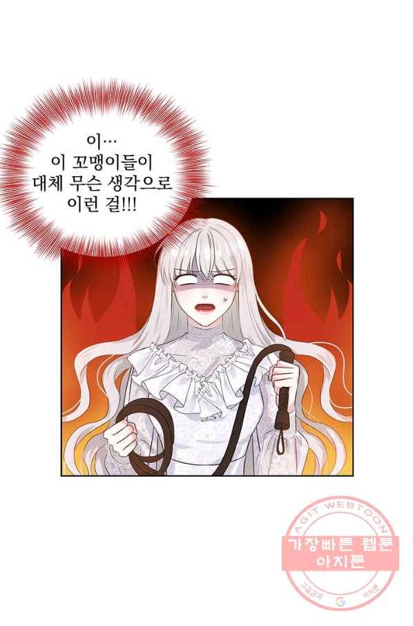 흑역사를 없애는 법 13화 5