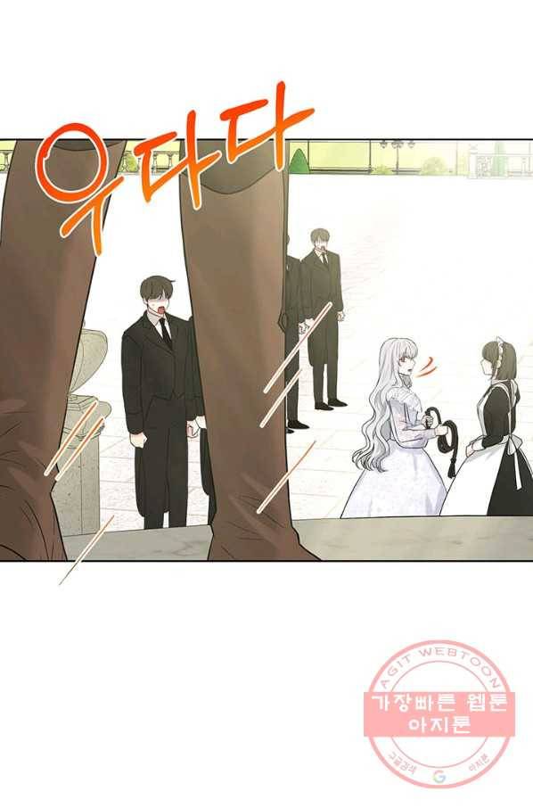 흑역사를 없애는 법 13화 6