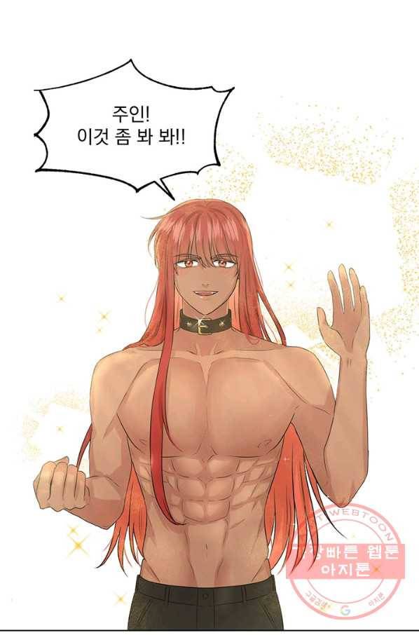흑역사를 없애는 법 13화 7
