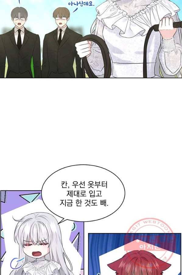 흑역사를 없애는 법 13화 12