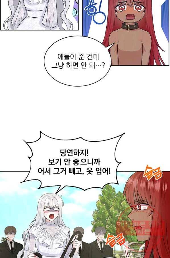 흑역사를 없애는 법 13화 13