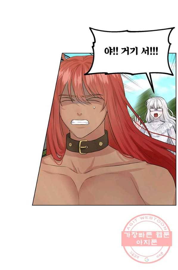 흑역사를 없애는 법 13화 15