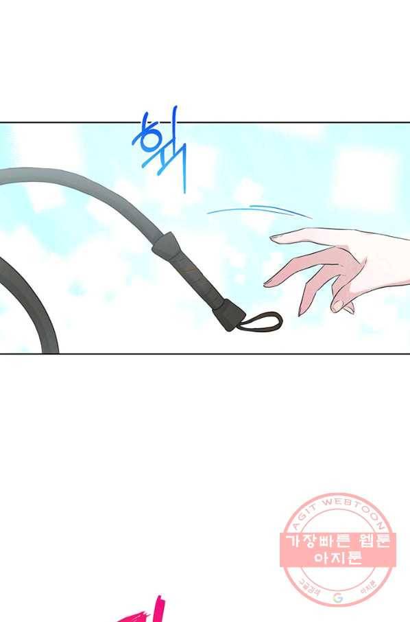 흑역사를 없애는 법 13화 16