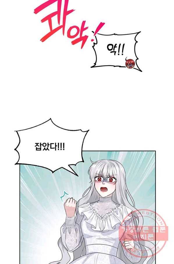 흑역사를 없애는 법 13화 17