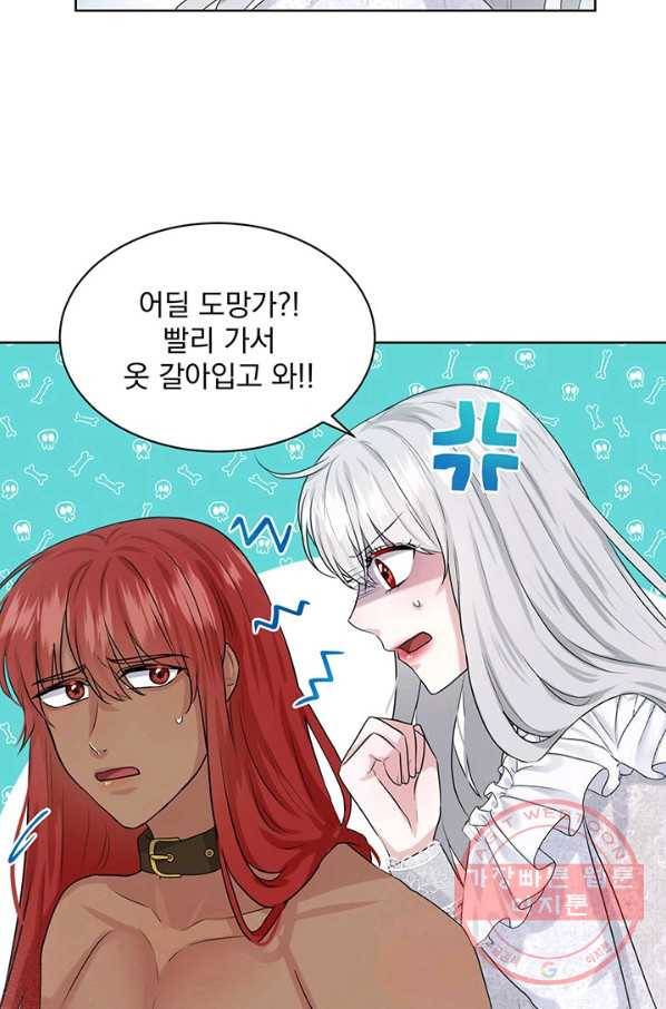 흑역사를 없애는 법 13화 18