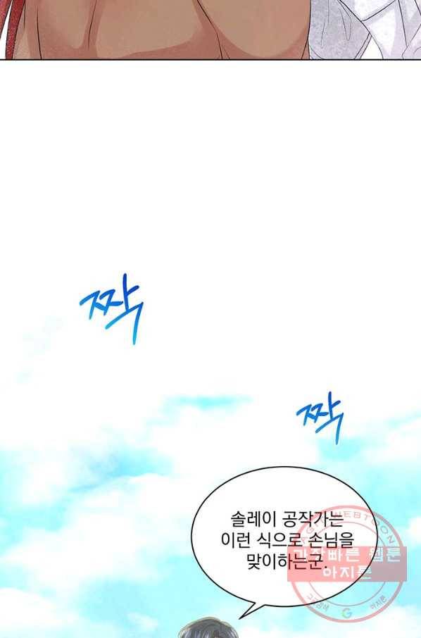 흑역사를 없애는 법 13화 19