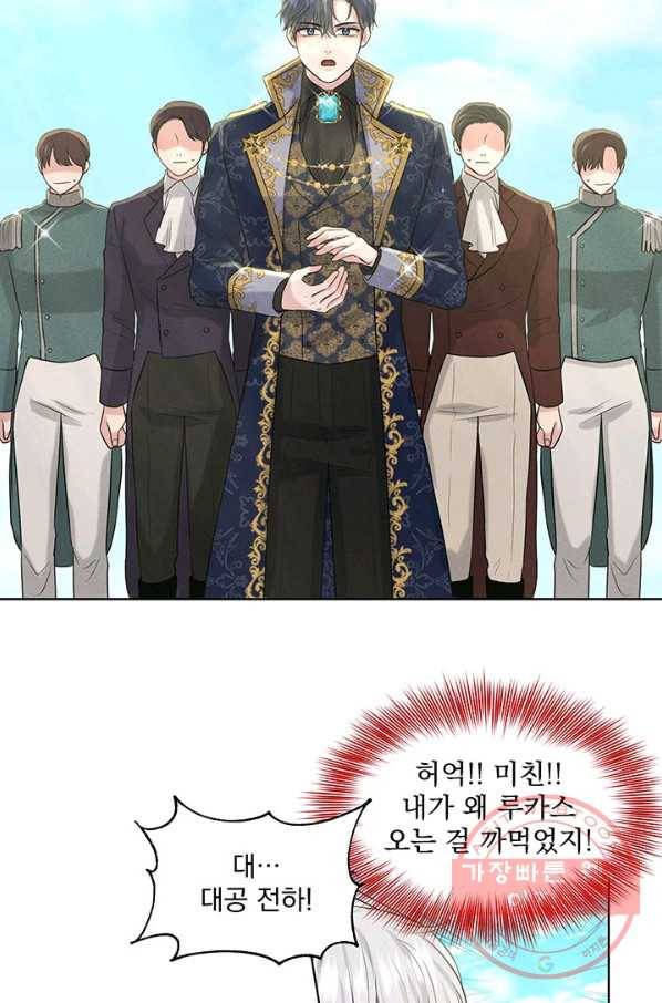 흑역사를 없애는 법 13화 20