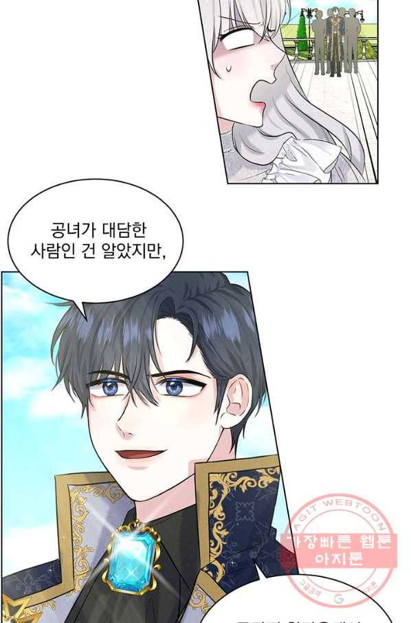 흑역사를 없애는 법 13화 21