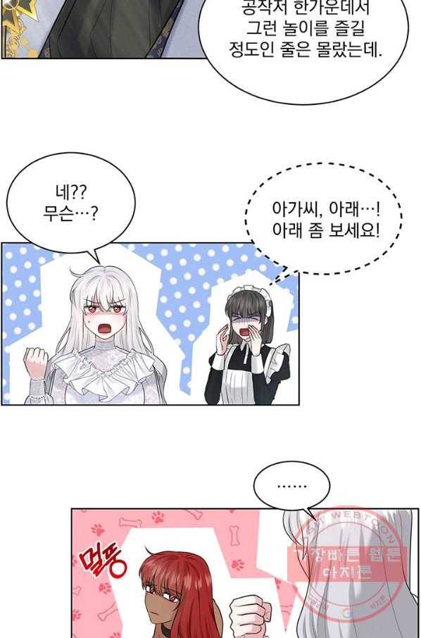 흑역사를 없애는 법 13화 22