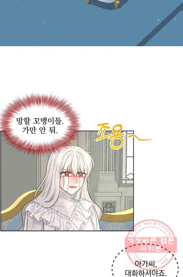 흑역사를 없애는 법 13화 25