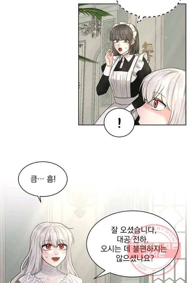 흑역사를 없애는 법 13화 26