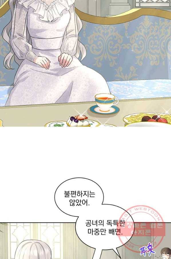 흑역사를 없애는 법 13화 27