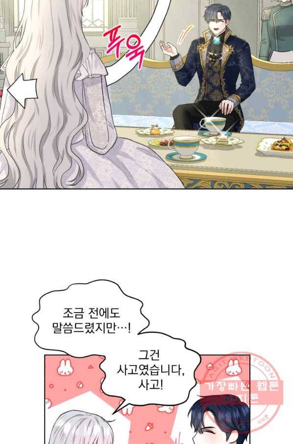 흑역사를 없애는 법 13화 28