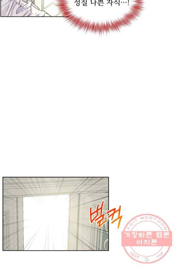 흑역사를 없애는 법 13화 31