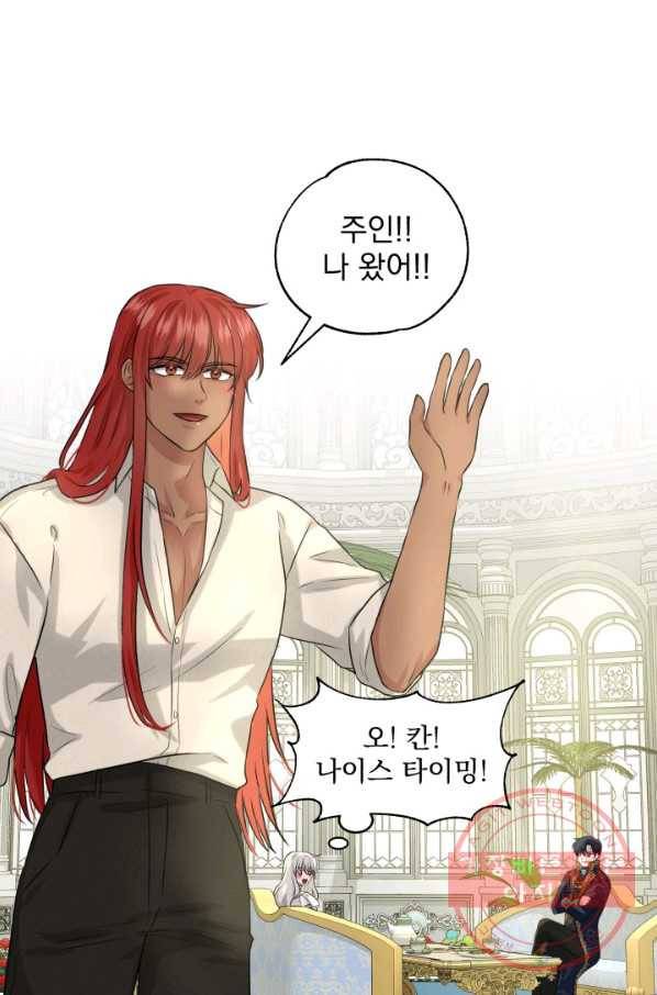 흑역사를 없애는 법 13화 32
