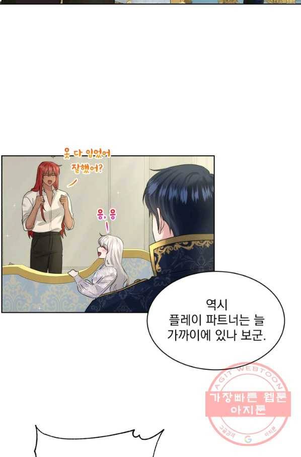 흑역사를 없애는 법 13화 33