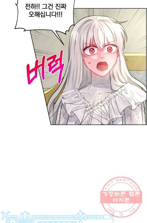 흑역사를 없애는 법 13화 34