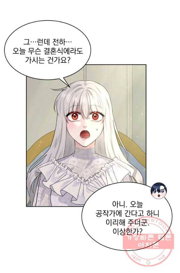 흑역사를 없애는 법 13화 37