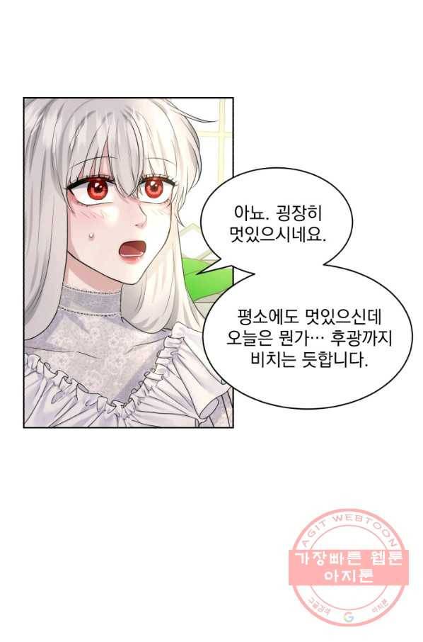 흑역사를 없애는 법 13화 38