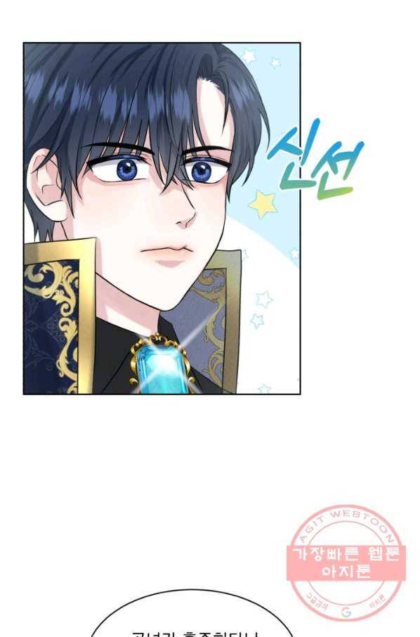 흑역사를 없애는 법 13화 40