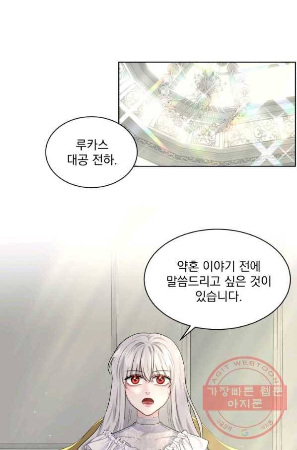 흑역사를 없애는 법 13화 42