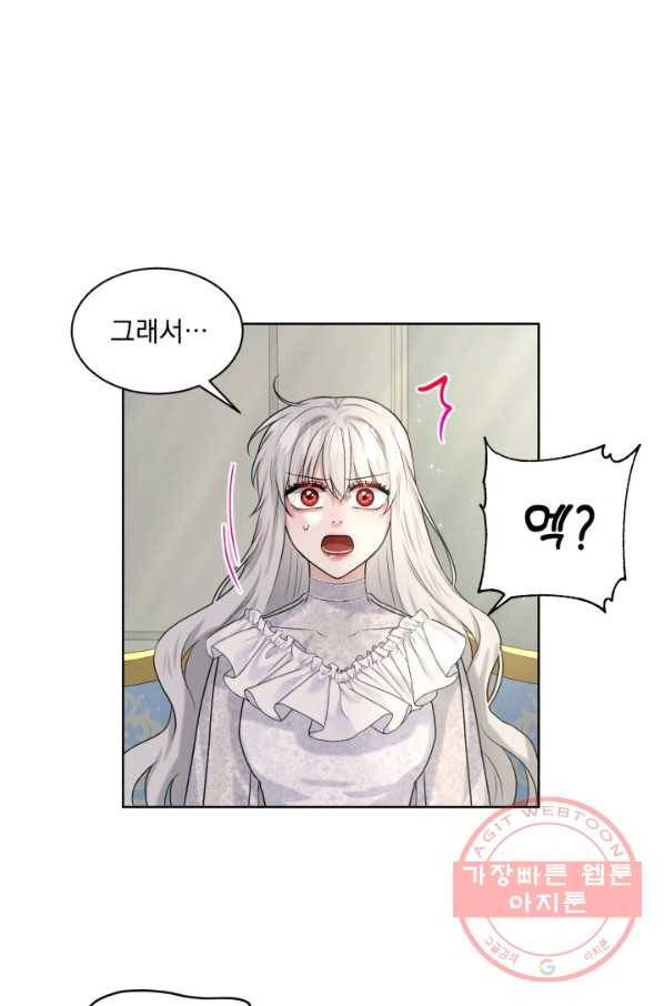 흑역사를 없애는 법 13화 49