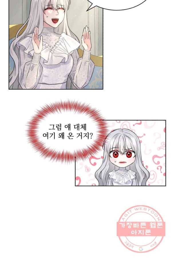 흑역사를 없애는 법 13화 51