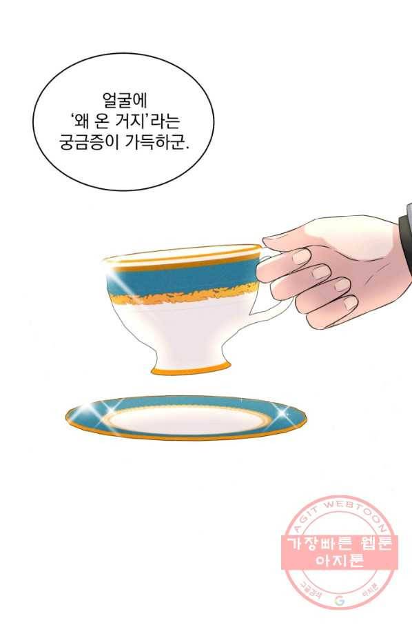 흑역사를 없애는 법 13화 52