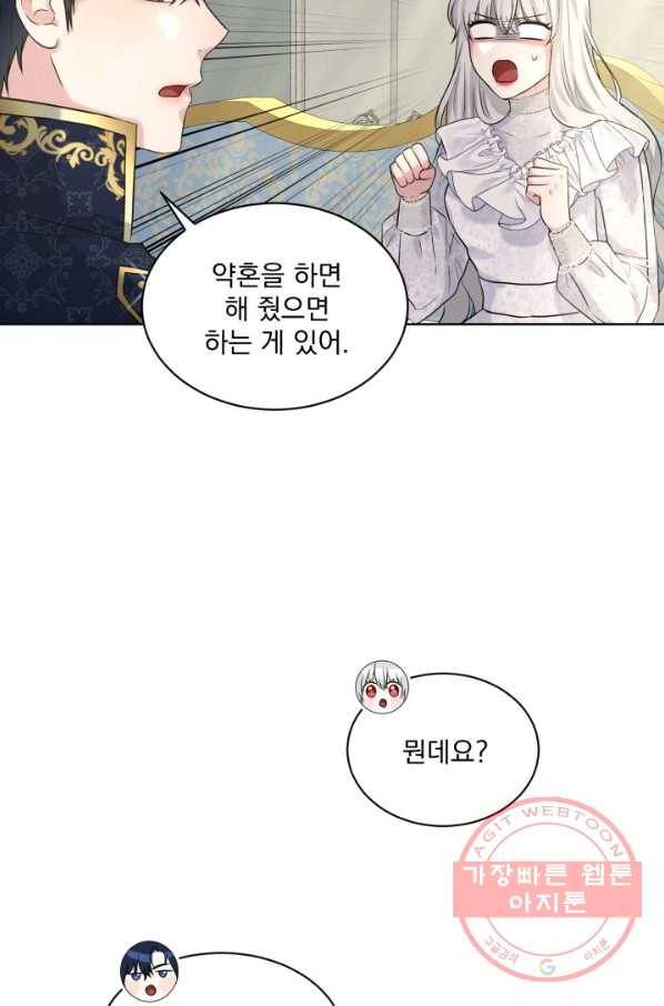 흑역사를 없애는 법 13화 55