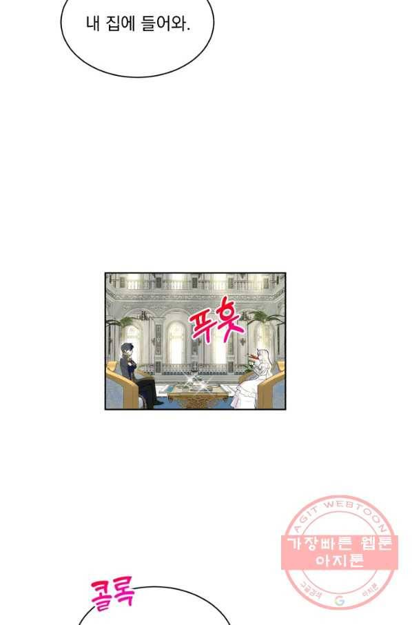 흑역사를 없애는 법 13화 56
