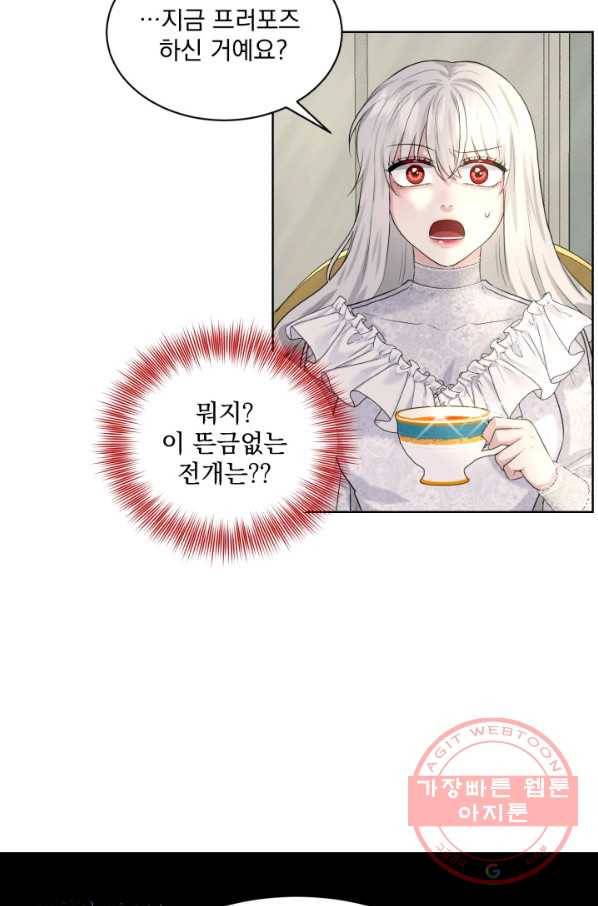 흑역사를 없애는 법 13화 57