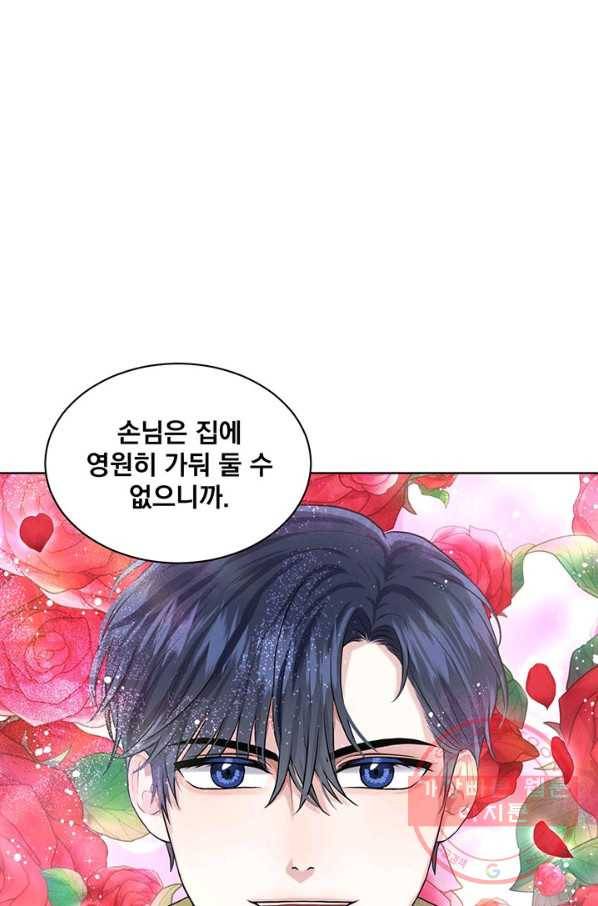 흑역사를 없애는 법 13화 64