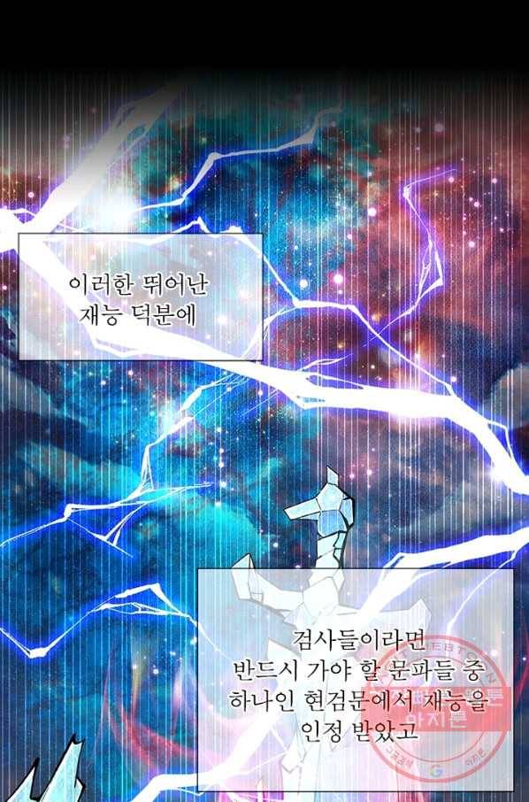 검도능천 1화 3