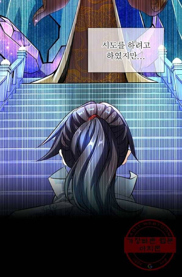 검도능천 1화 5