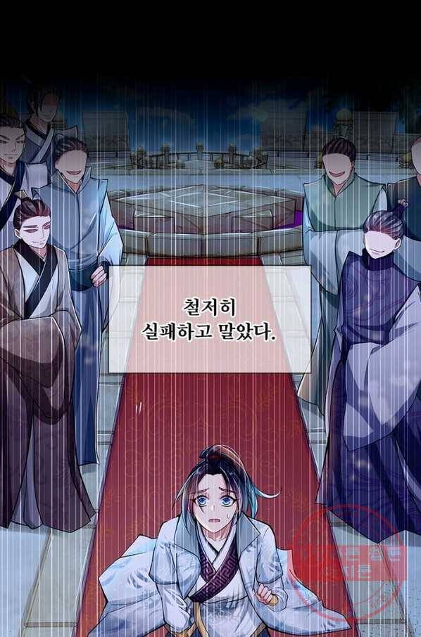 검도능천 1화 6