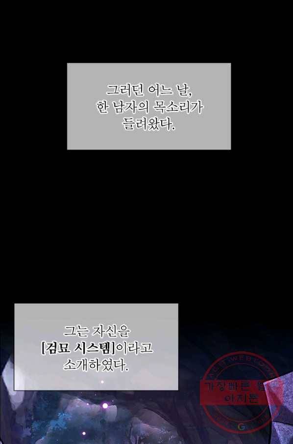 검도능천 1화 9