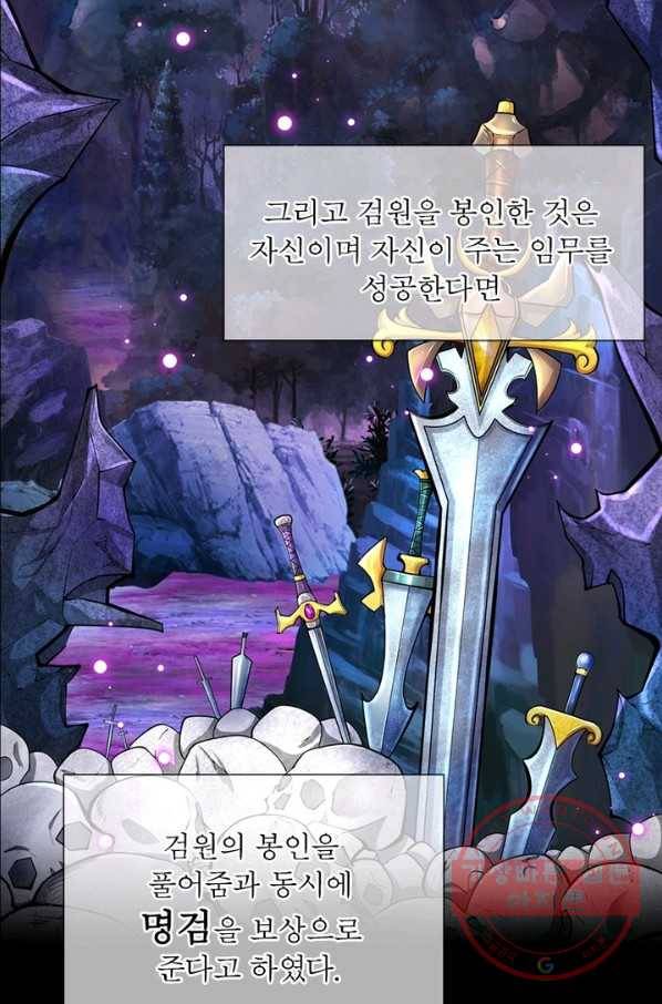 검도능천 1화 10