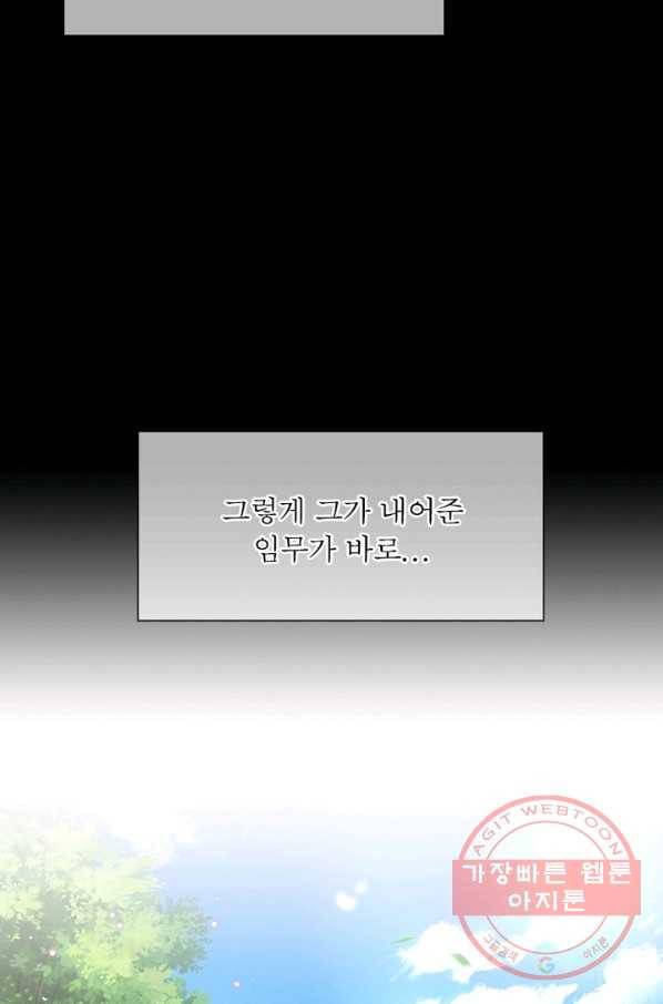 검도능천 1화 11