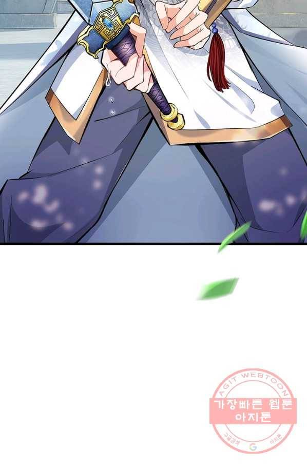 검도능천 1화 13