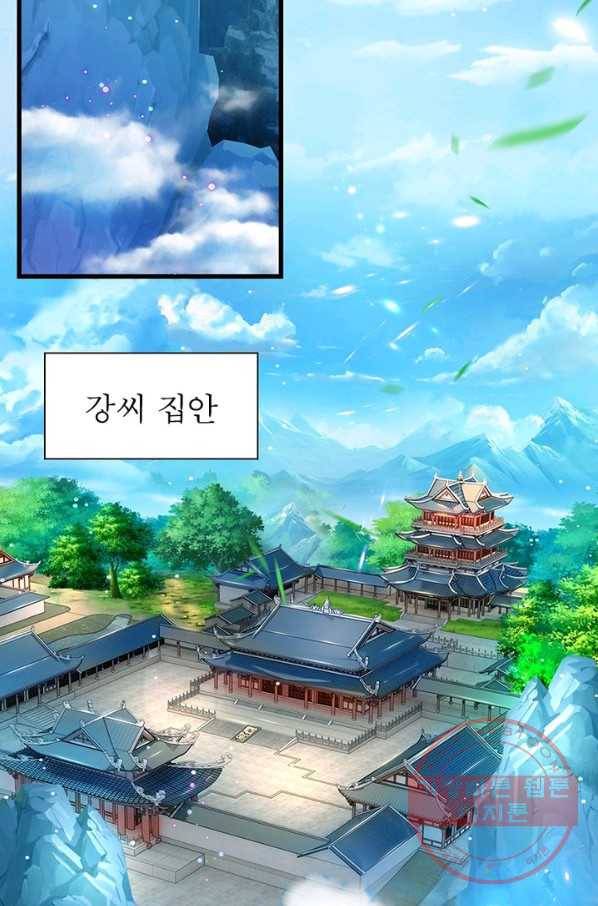 검도능천 1화 16