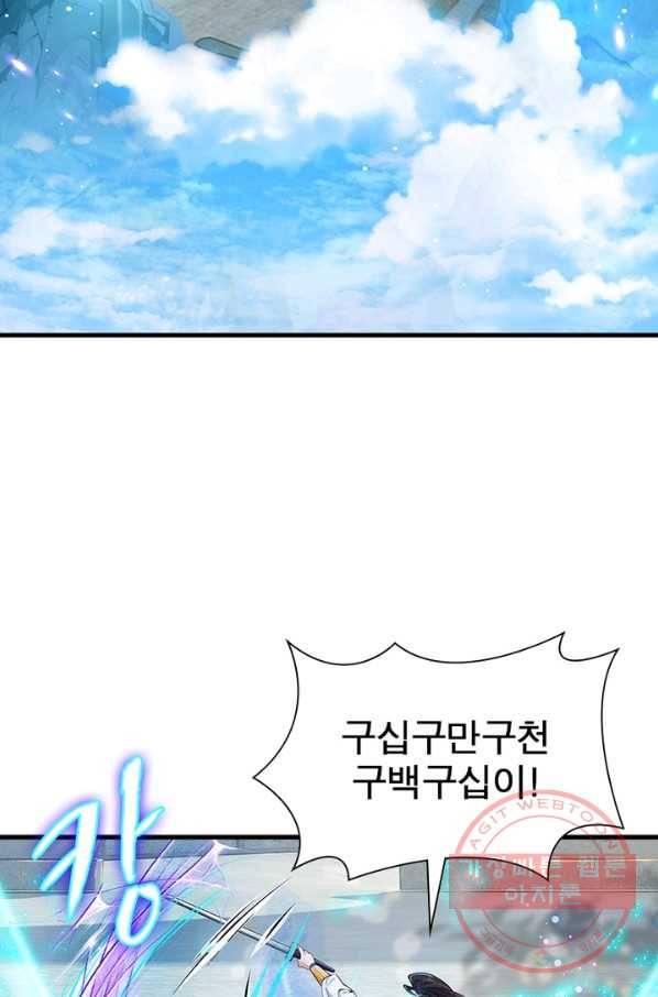 검도능천 1화 17